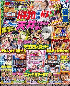 2014年のパチスロ必勝ガイド＆MAX パチスロ必勝ガイド 2014年 吉宗 攻略大盤振舞 - メルカリ